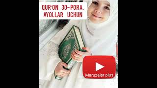 картинка: Qurʼon. 30-chi pora, Faqat Ayollar uchun. 30-чи пора, Фақат Аёллар учун