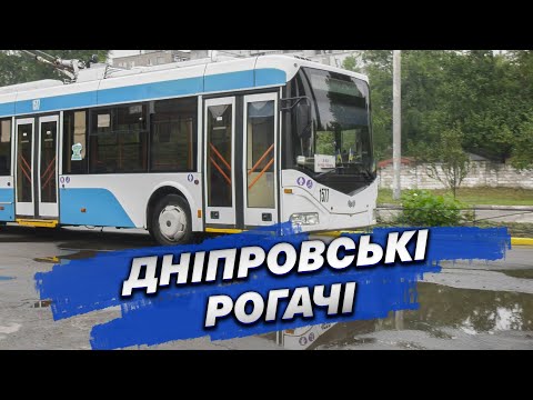 Нові та автономні: як працює електротранспорт Дніпра