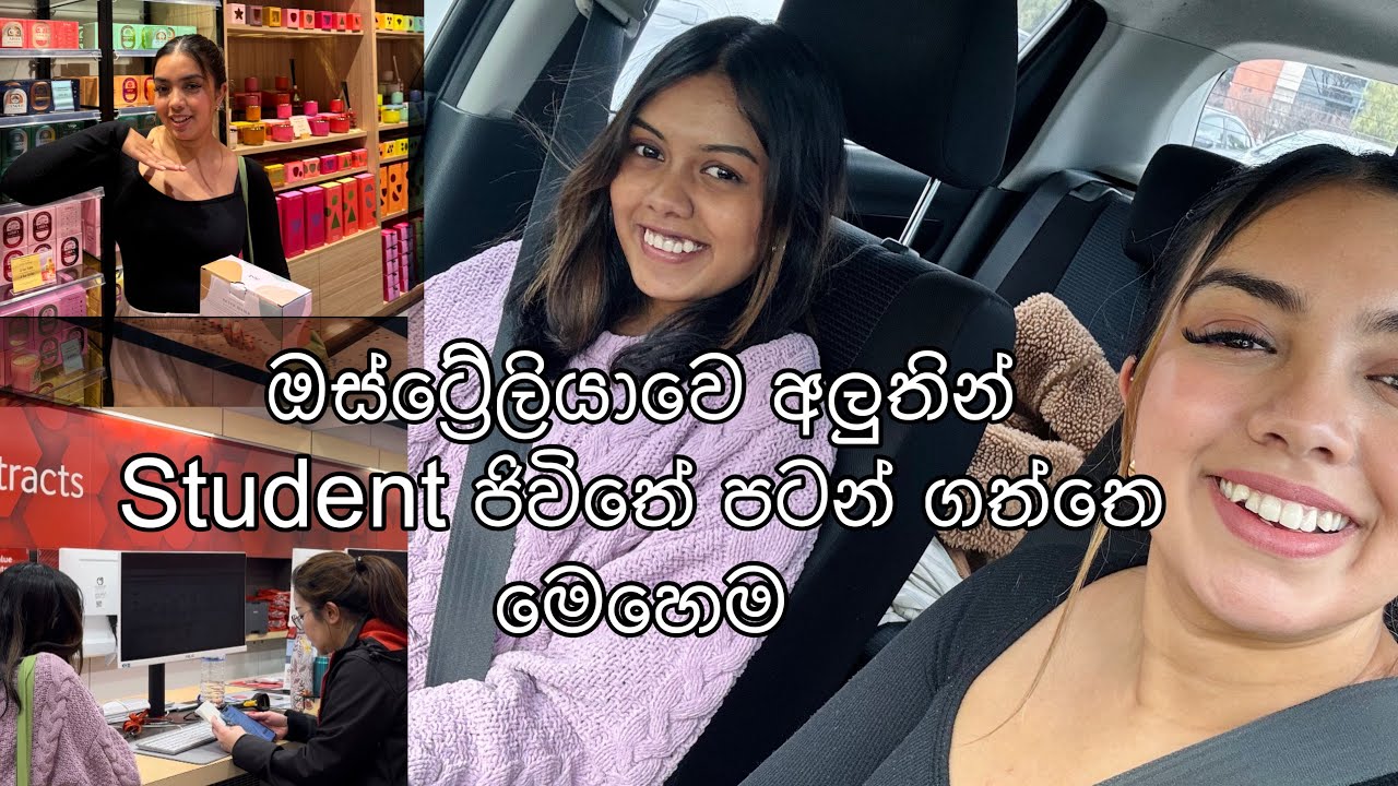ඔස්ට්‍රේලියාවෙ අලුතින් Student ජිවිතේ පටන් ගත්තෙ මෙහෙම|student life in Australia🇱🇰🇦🇺| sinhala vlog