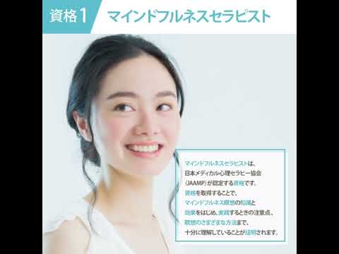 saraスクール　マインドフルネス マインドフルネス資格・瞑想資格取得検定の通信講座 | SARAスクール