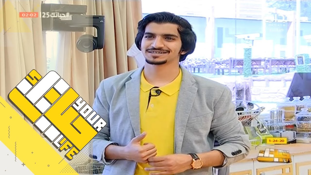 #حياتك25 | غداكم - محمد الحارثي ومحسن بن دقله وناصر البقمي وبندر ابوزيدة