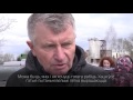 Археоляг Чарняўскі сустрэў дачку пасьля 15 сутак арышту | Чернявский встретил дочь после ареста