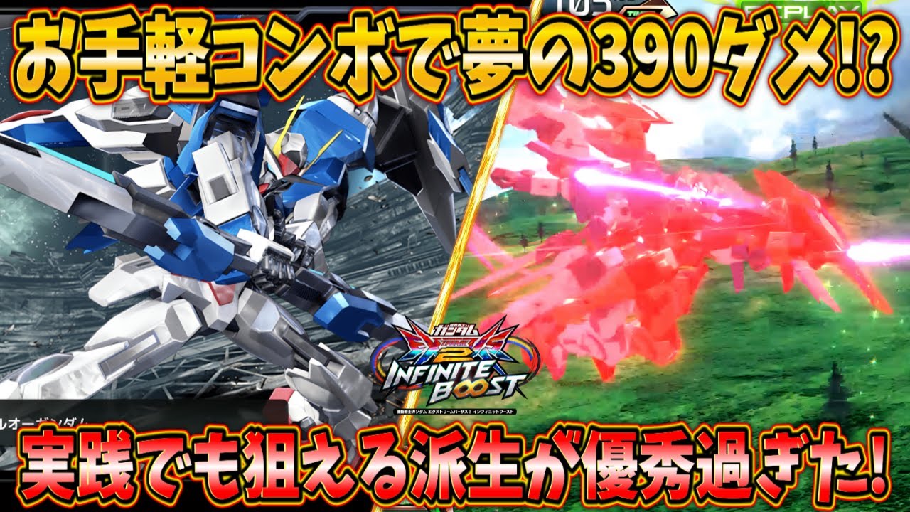 Inibu Live] A simple combo that does 390 damage!? The melee down