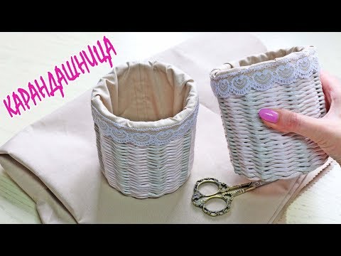 Видео урок плетение корзинки из бумажных трубочек для начинающих
