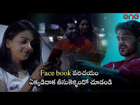 Face book parichayam akadiki thisukelindo chudandi | Sarikothaga short film | One media | #onemedia