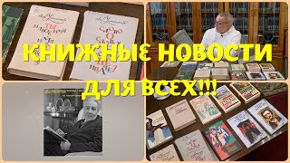 видео: Что почитать - слово о словах и новинки от издателей картинка: Что почитать - слово о словах и новинки от издателей