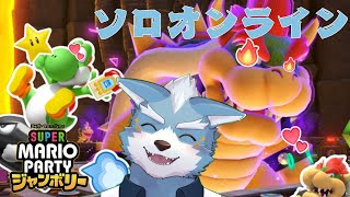 【スーパーマリオパーティジャンボリー】目指せカンスト！クッパアスロンのレート上げ【Vtuber】