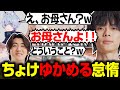 【APEX】様子がおかしいキーマウ三銃士のランク【RIDDLE/Taida/Meltstera/YukaF】