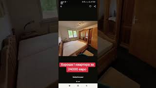 Купить квартиру недорого в Германии, спасибо за подписку ❤️