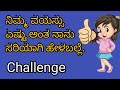        kannada puzzle game  maths riddles