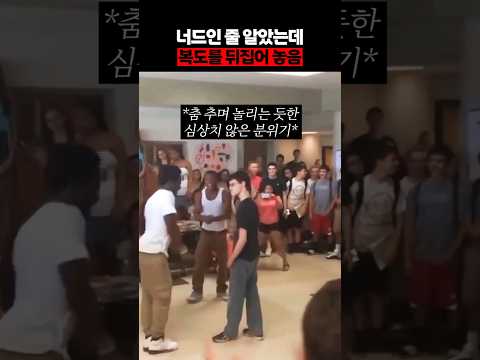 복도를 뒤집어 놓은 너드남 thumbnail