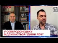 ⚔ В Сєвєродонецьку орки зупинили активний наступ. Що сталося?