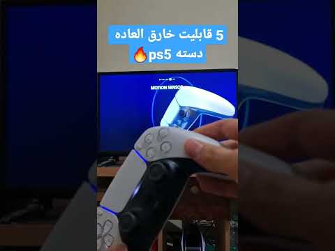 تصویری: آیا امکان اتصال ps4 به کامپیوتر وجود دارد؟