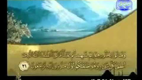 سورة فصلت كاملة الشيخ القارئ خليفة الطنيجي