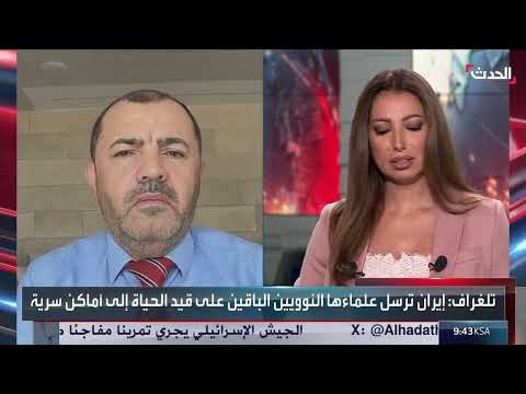 إسرائيل تستهدف علماء إيران النوويين وتشدد الإجراءات الأمنية