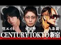 【ホストクラブ求人】CENTURY TOKYO 新宿2025 3月OPEN決定‼️ #鬼軍曹 #篁エイト #九条麗 #俺達が絶対王者