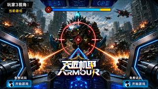 🎯 Battle Armour Arcade Trailer | New Mech Light Gun Arcade Game screenshot 3