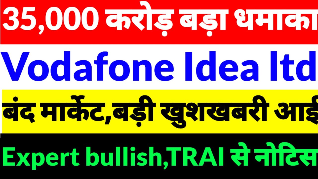 Vodafone Idea share news,Vi share news, Vodafone Idea share latest news,Vi share news 2026,vi share 