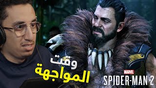 Spider-Man 2 | #7 | وقت المواجهة الأولى! | سبايدر مان 2