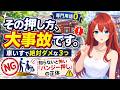 【女神アテナ】車いすの押し方、専門用語ゼロでお届け｜介護現場で気をつける3つだけ
