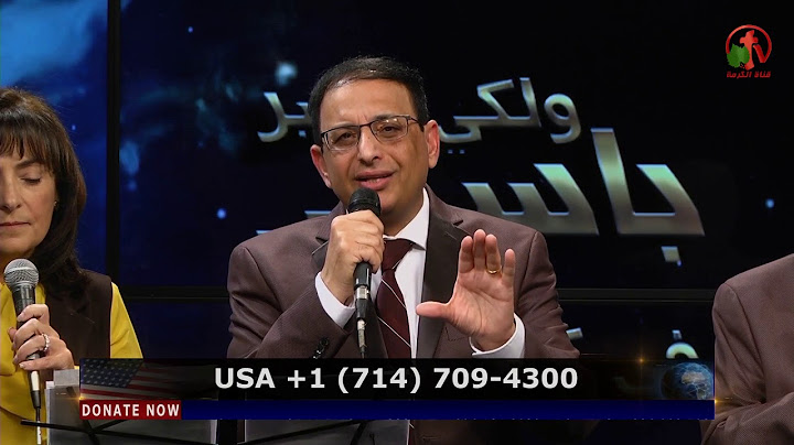 ياإلهي ياإلهي صرخة من الأعماق ياإلهي - فريق ترانيم كنيسة المسيحية الكتابية بلونج بيتش - Alkarma tv