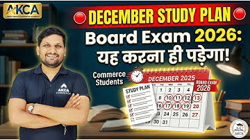 Board Exam 2026: December में ये नहीं किया तो पछताओगे! | Topper’s Exact Study Plan | 12th Commerce🔥