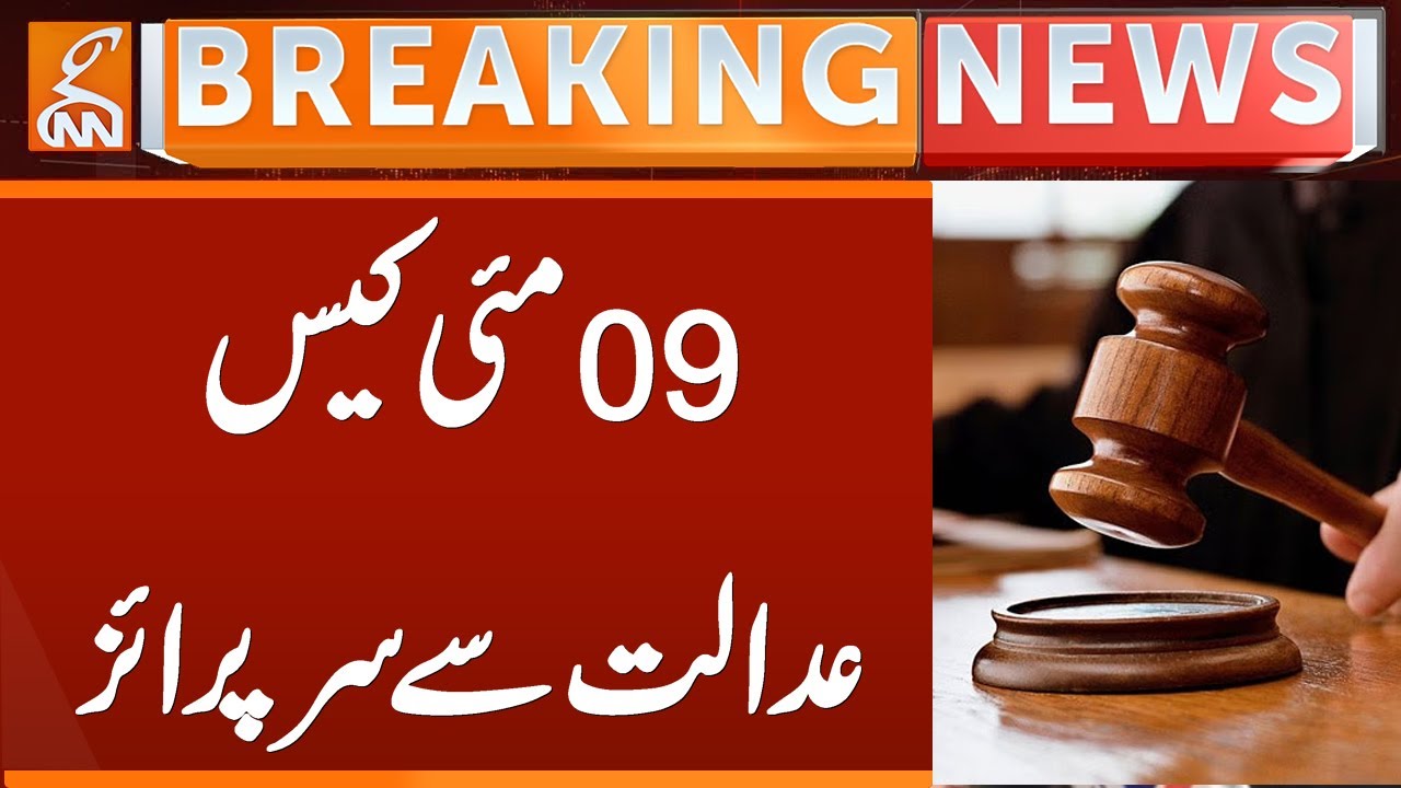 09 May Case | Surprise from Court | Breaking News | GNN