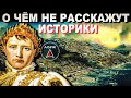 Полная реконструкция РЕАЛЬНОЙ истории, причин и механизма ПОТОПА 19 века