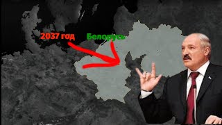 Белорусь в 2037 прохождение аддон+ age of history 2 age of civilization 2