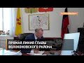 Прямая линия главы Волоконовского района