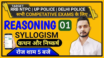 Class 01 Syllogism(100/50 Method) Reasoning Special by Vivek Sir | CET/SSC/Railway/State Exams etc