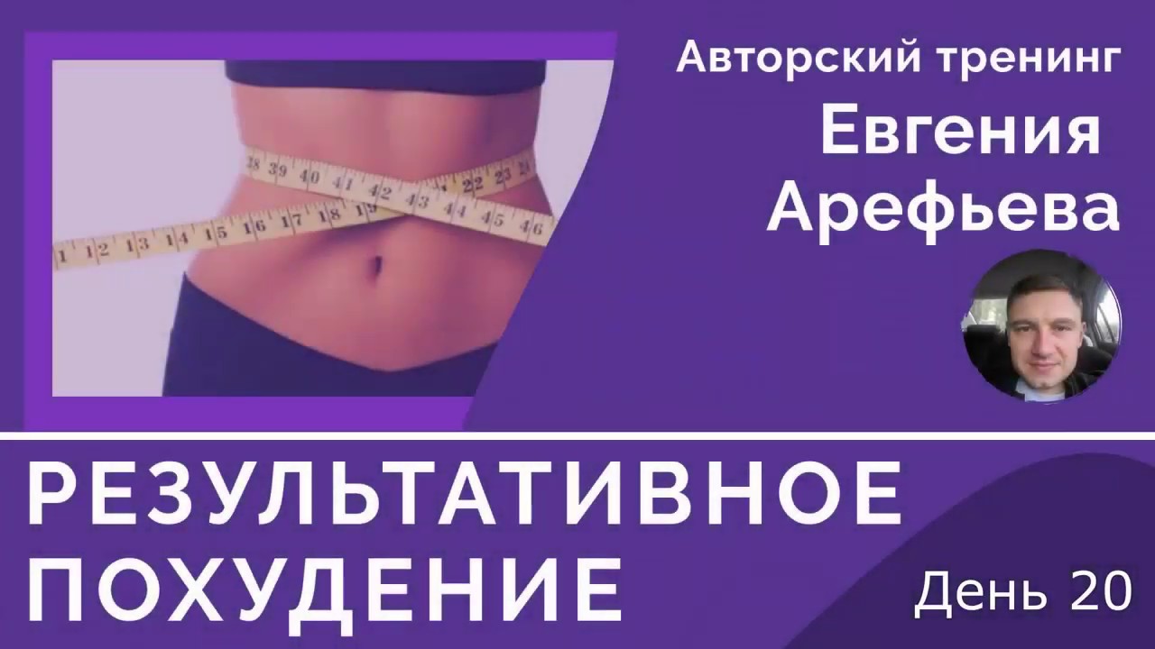 гипноз для похудения активация 10балов Это