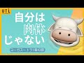 【ヨーガスートラ】1章43節　自分は肉体じゃない！！