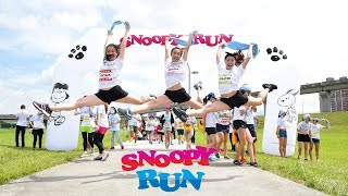 史努比路跑台北場Snoopy Run Taipei - 官方花絮影片