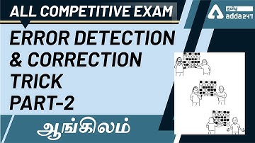 Error Detection and Correction Trick (Part-2) | English In Tamil | For All Competitive Exams