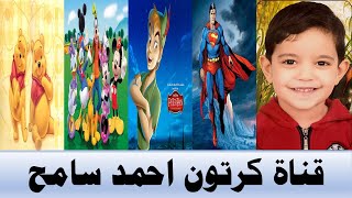 مسلسل عائلة بارني الحلقة 1 - كرتون احمد سامح