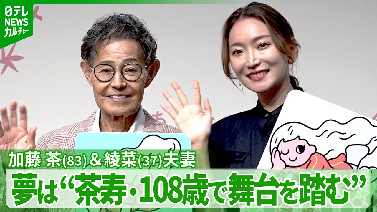 Kato Cha, 83 years old] His dream is to perform on stage at the