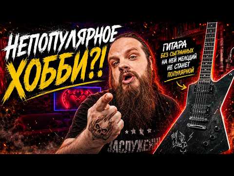 Непопулярное хобби создавшее вокруг себя вселенную