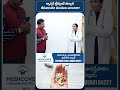 Cancer Patients Need Lifelong Medication After Treatment?  | Medicover  Hospital Awareness | SASTv