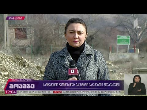 საოკუპაციო რეჟიმის მიერ უკანონოდ დაკავებული მოქალაქეები