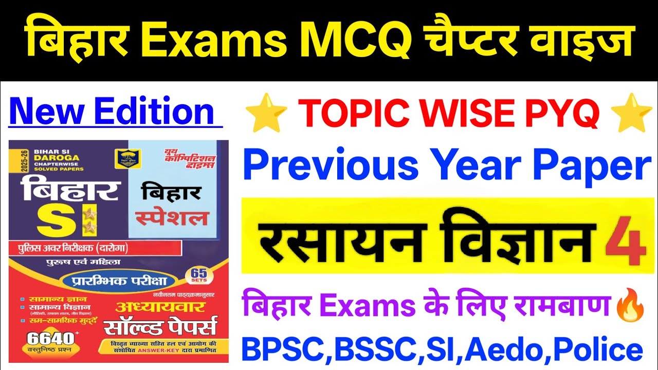 Chemistry Youth Competition | Youth Publication Chemistry | Complete Chemistry Youth Competition