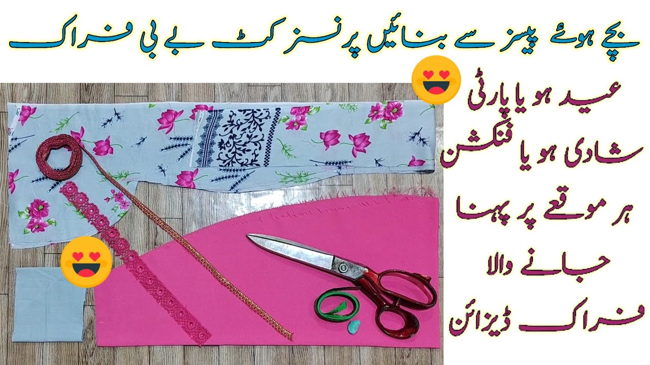 Baby Frock Design 2024 | Princess Cut Baby Frock Cutting and Stitching | Leftover Pieces Baby Frock