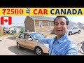 How to buy Cheapest car for student in Canada, USA