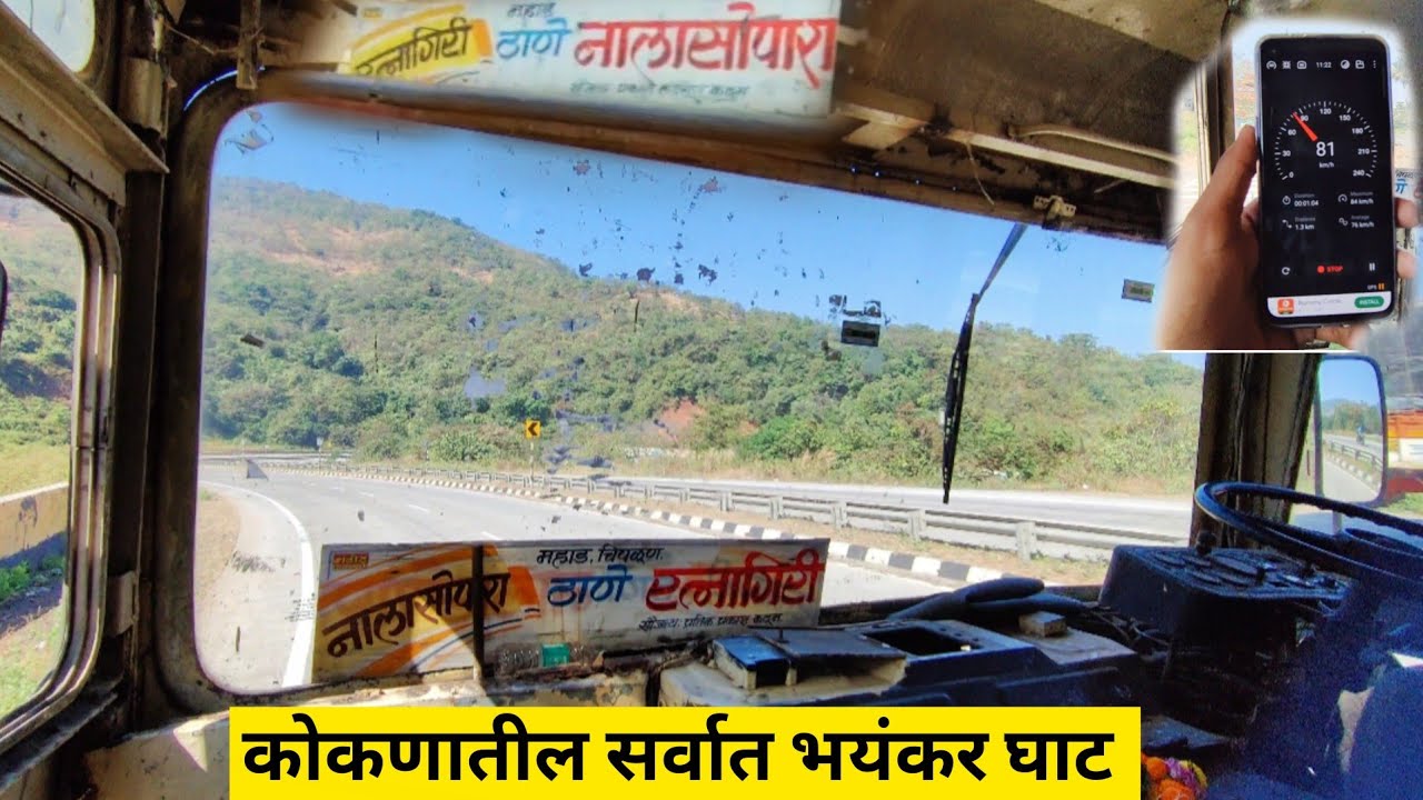 Ratnagiri To Mumbai Msrtc Bus Full Journey | कोकण का सबसे खतरनाक घाट 😲 |