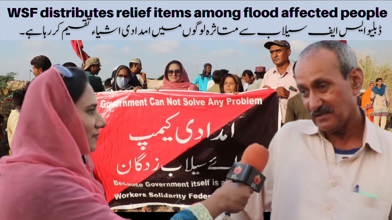 Aao Chalen| WSF distributes relief items among flood affected people| Mr. Gull Muhammad Mangi