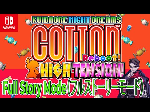 Cotton Reboot! High Tension! Switch – ノーコメント ゲームプレイ