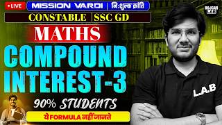 Compound Interest - 3 | SSC GD & Constable | 90% Students Yeh Formula Nahi Jaante | By Utkarsh Sir