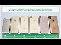Gold color comparison on iPhone Xs Max and iPhone Xs vs. iPhone 8/7/6s/6/5s (S2-E4)