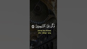 الآية 97 إلى الاية 99 من سورة الحجر #القرآن_الكريم #القرآن #قران #قران_كريم #قرآن #اكسبلور #لايك