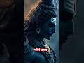 #short #mahakal #bholenath #mhadevbhakt #bholekediwane #mhakal_lover_status #bholenathshankara